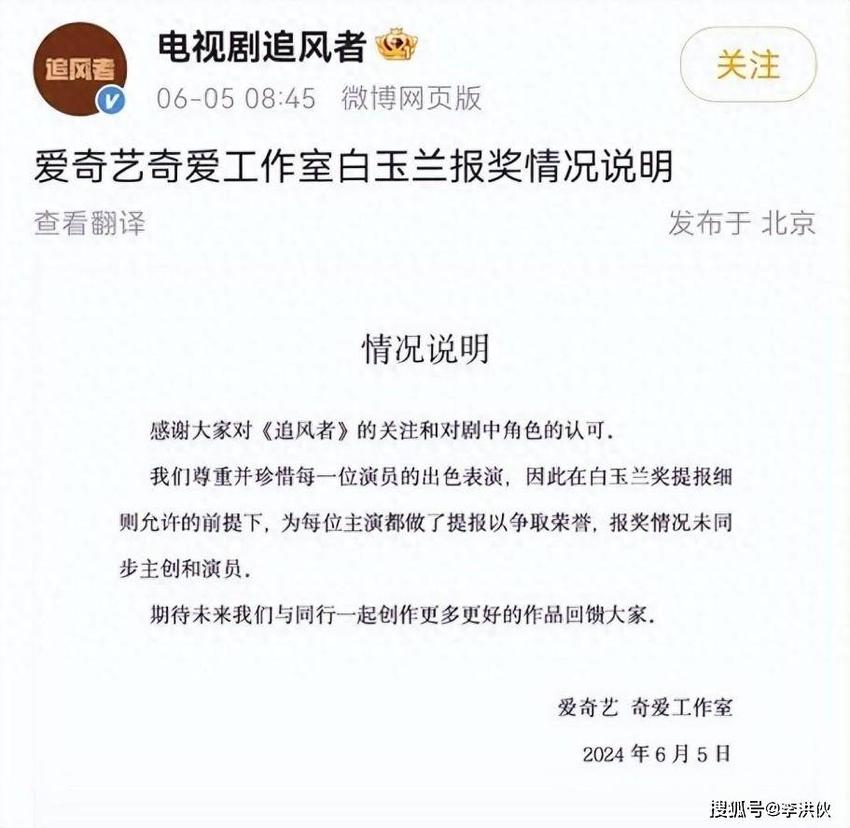 王阳白玉兰白跑一趟，影帝被胡歌拿走，《追风者》争男主成了笑话