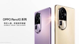 全系标配超光影长焦， OPPO Reno10 系列超光影人像，拍人入心