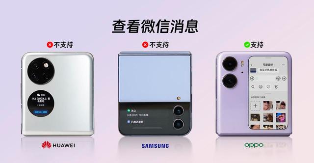 绿厂把小折叠玩明白了，OPPO FindN2Flip玩法多样