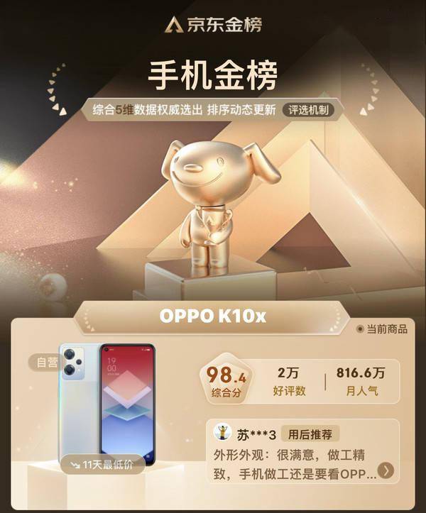 OPPO K11x首发评测：1亿像素加持的“长寿”千元机