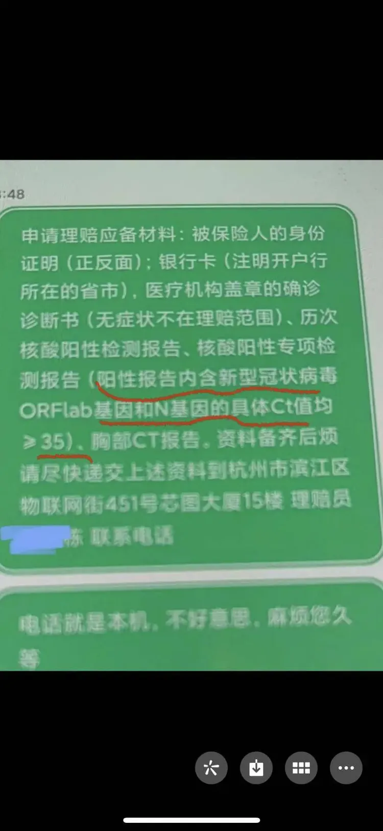 “阳性确诊险”投保人遇理赔难 彻夜排队开诊断书还要“含CT值核酸报告”