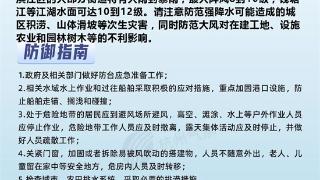 杭州升级台风预警！最新停运信息