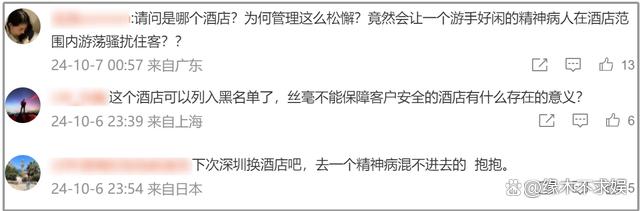 森林北在深圳酒店泳池遭骚扰，本人曝惊险过程，网友喊话汪峰保护