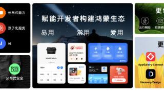 华为harmonyos3.1开发者预览版已支持api9