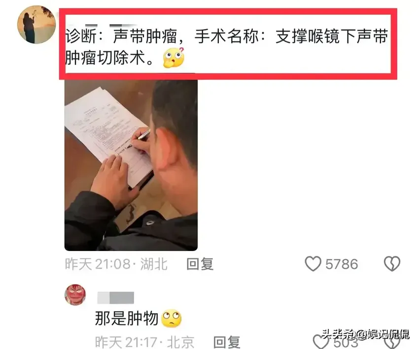 哭麻了！东北雨姐手术病因曝光，老蒯哭成泪人，知情人曝更多内幕