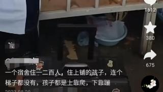 河南一学校家长吐槽新生宿舍：床挨床 上靠爬下靠蹦 学校回应已整改