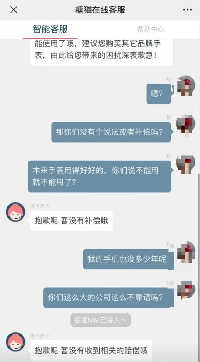 搜狗旗下一系列硬件产品停止服务，家长吐槽学生手表变“砖头”