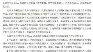 刘能的扮演者王小利回应被儿子断绝关系: 坚决维护自身权益