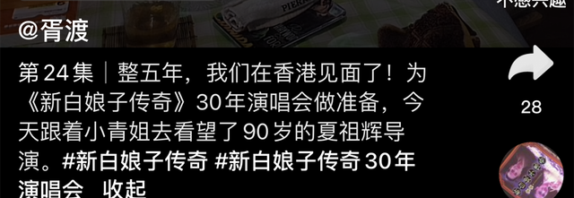 陈美琪探望90岁导演！状态颜值好过赵雅芝，演唱会地点确定杭州