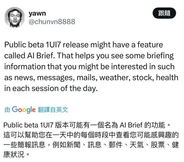 AI重点通知火了！苹果三星领衔，AIOS的下一个爆点？