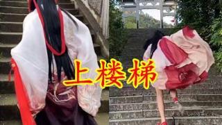 让汉服娘“崩溃”的小事，上楼梯能忍，下裙掉也行，图4让人无法淡定