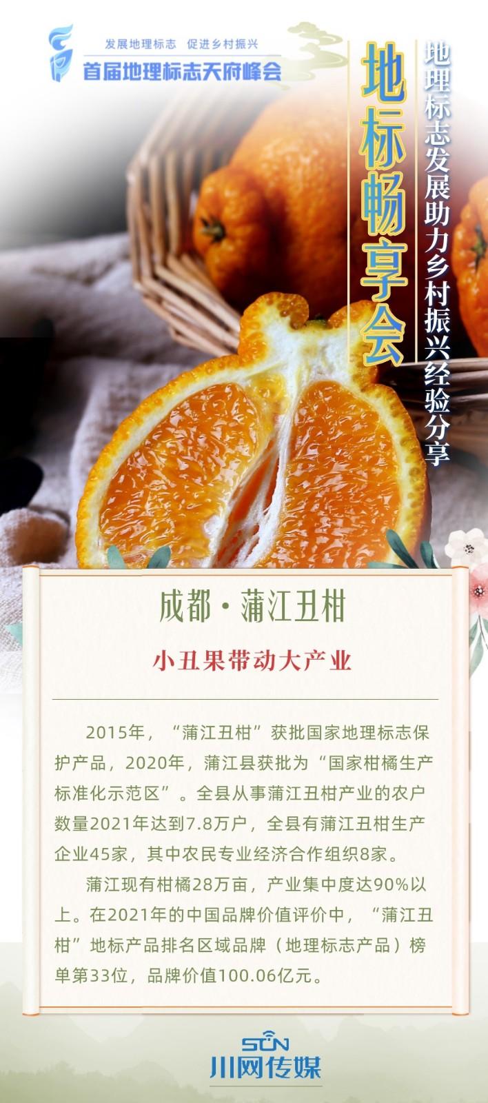 【地标畅享会】地理标志，这样富民兴乡