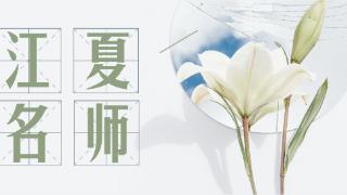 印象教师·江夏名师丨22年坚守 用爱滋润每一颗种子成长