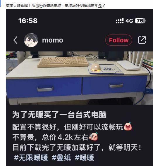 《无限暖暖》萌新女玩家离谱操作引群嘲 你怎么看？