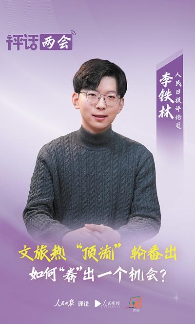 全媒聚力看两会  创新表达融传播