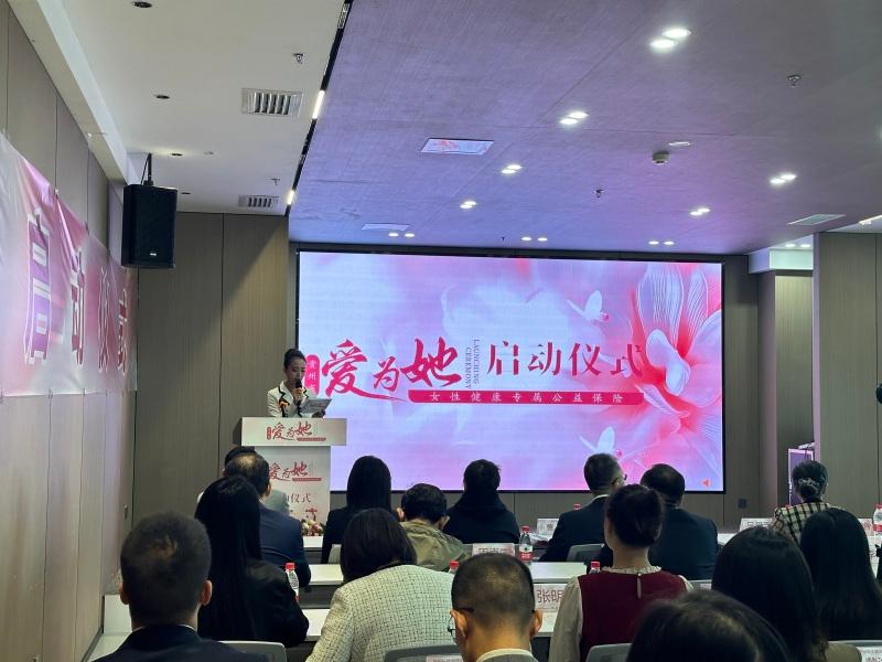 “爱为她”女性健康公益活动：为女性健康撑起一片蓝天