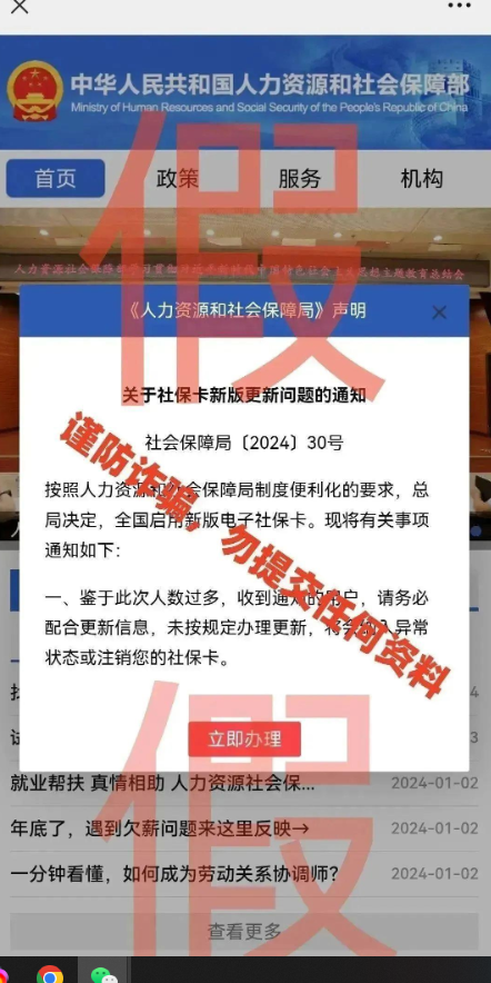 这些社保卡骗局一定要提高警惕！