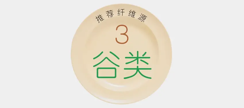 富含食物纤维的4大食材，提升肠道功能，还能美肤！