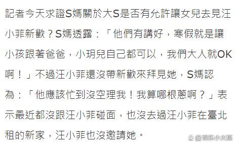 大S再起诉汪小菲！千万台币资产成焦点，S妈回应引热议