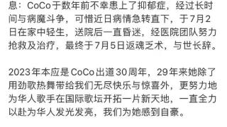 知名歌手李玟轻生离世，曾多次参加综艺，开朗性格很讨人喜欢