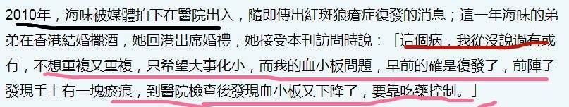 港媒首度曝光周海媚十年前的治病经过！没切除脾脏，留下隐患