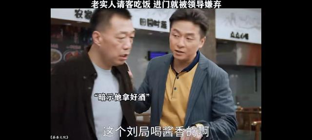 自己情商低，搞的中间人很难做