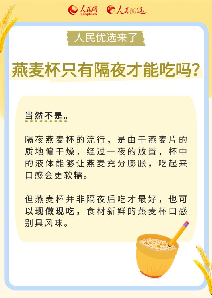 燕麦杯真的健康吗？选材制作有讲究