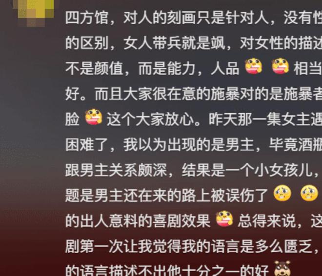 檀健次《四方馆》告诉我们，当陈小纭太惊艳时，女主可以打酱油了