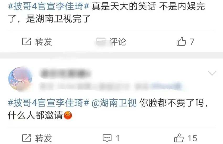 闹大了！《披哥4》首播，李佳琦被冷落抵制，湖南卫视也被牵连