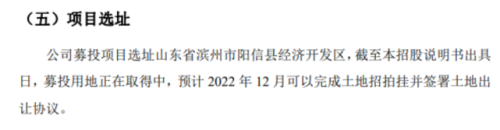 京阳科技募资项目投资“存疑”：盈利远弱2019，多项违规被罚