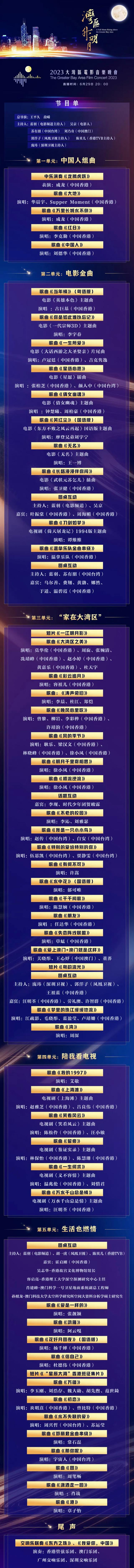 肖战时隔两年首献唱！长发造型“潇洒走一回”，或再现高马尾？