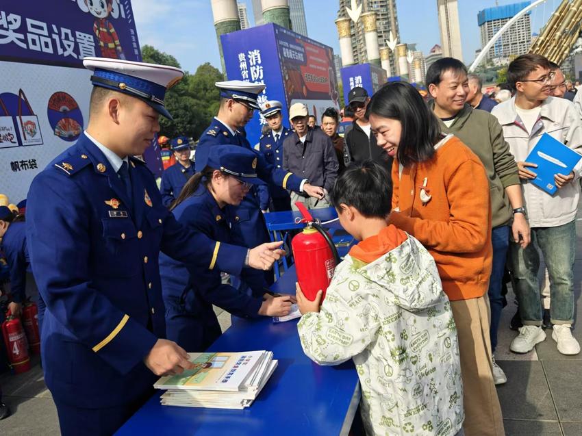 贵州省首届消防科普嘉年华活动在贵阳举行