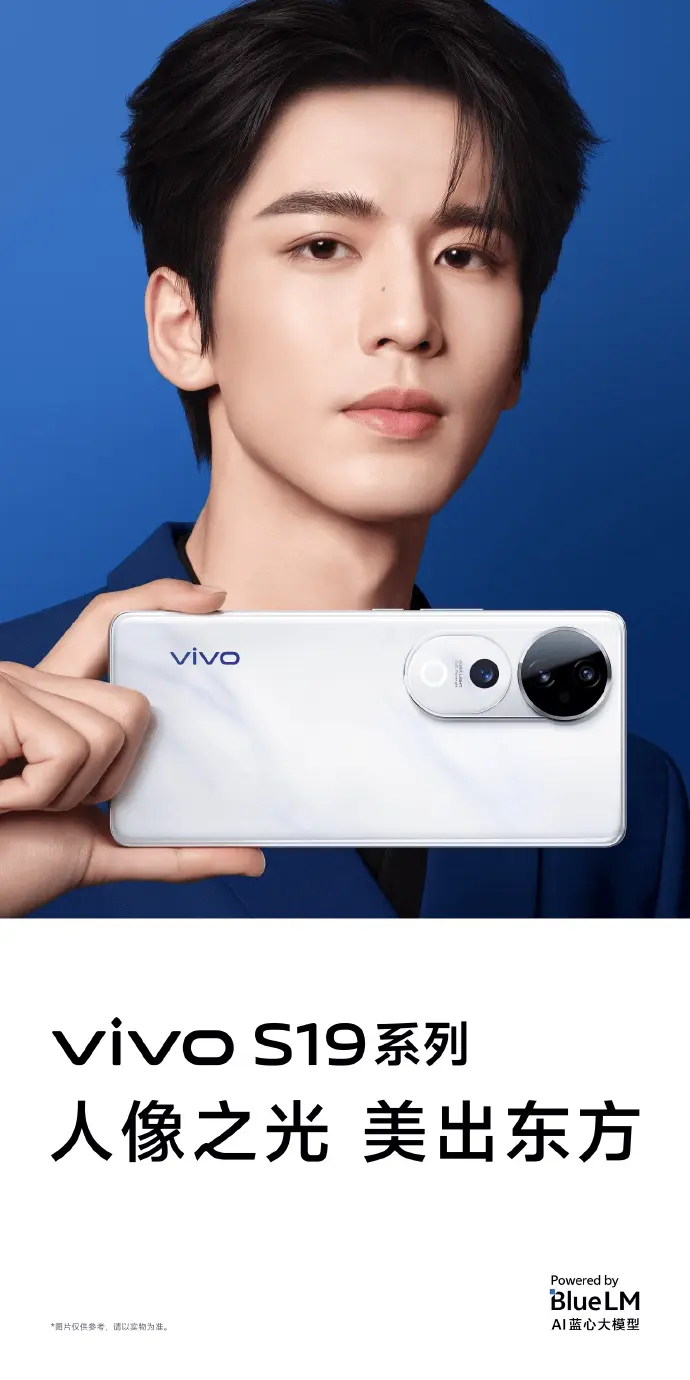 东方光影，vivo S19系列进入人像美学新境界