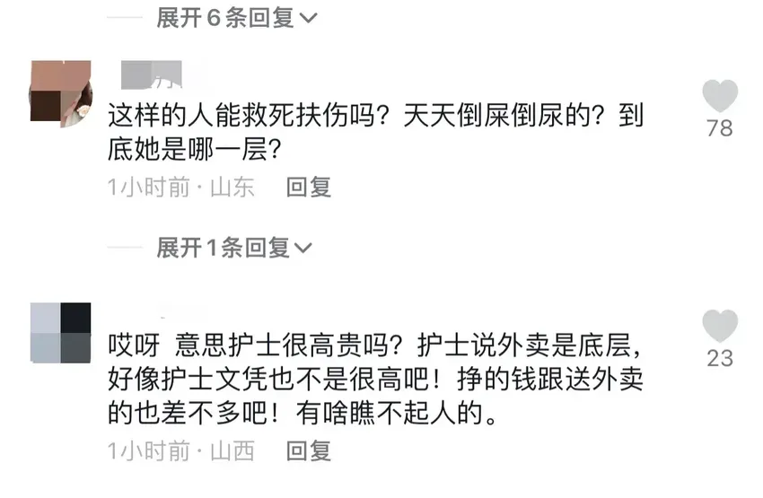 认怂了！外卖员被骂底层后续，整个医院受牵连，女护士悔不当初！