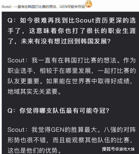 Scout采访直言想回LCK，如今确定没有战队要他，将被迫留在LPL