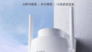 360户外球机6“6mp版”上架，9月8日晚上8点开售