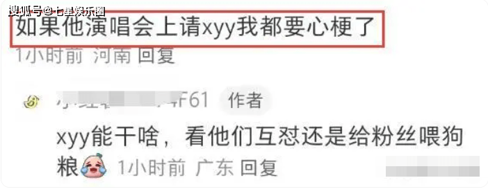 黄子韬被质疑票卖不动，邀绯闻女友遭粉丝抵制