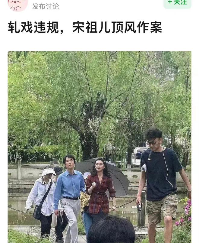 宋祖儿轧戏事件，扯开了娱乐圈的“遮羞布”