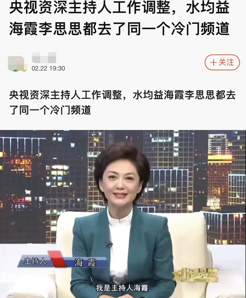 李思思从央视消失原因疑似曝光，或与孩子有关，还被传调冷门频道