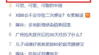 刷屏！“飞机上坐满了人，12万一晚的酒店房间售罄”，“阳康”们涌向三亚，亚龙湾附近开始堵车了