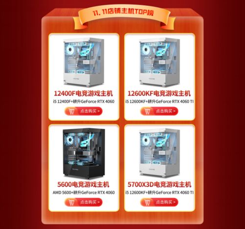 京东双十一耕升geforcertx4060ti显卡预售开启