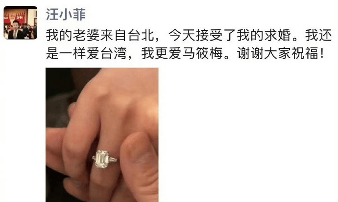 网传汪小菲求婚成功 本人拒绝回应