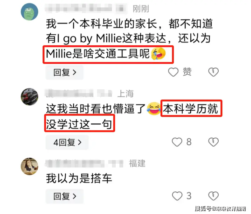 I go by Millie，7年级教材难倒本科家长：Millie是啥交通工具？