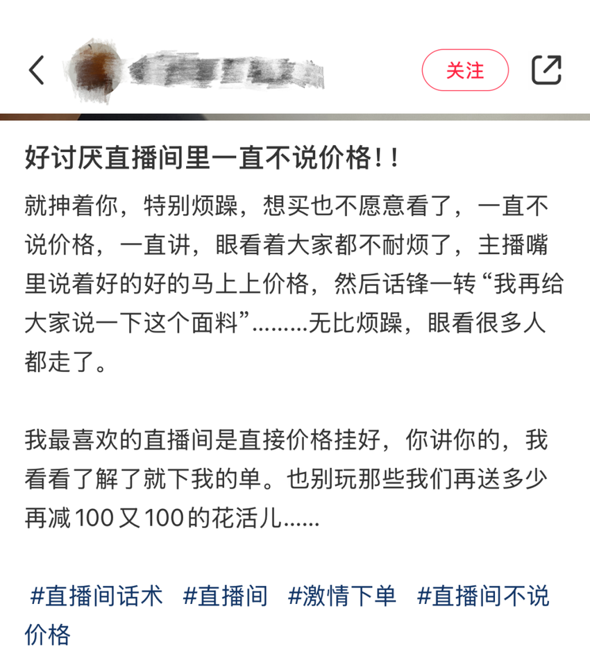 直播退烧②这些消费者为何“逃离”直播间？