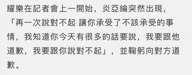 炎亚纶向受害男网红鞠躬道歉！突击记者会，对方倍感意外崩溃大哭