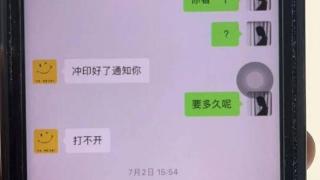 假客户给商家“种木马”？全国1.2万余台电商电脑中招！接收这种文件要小心→