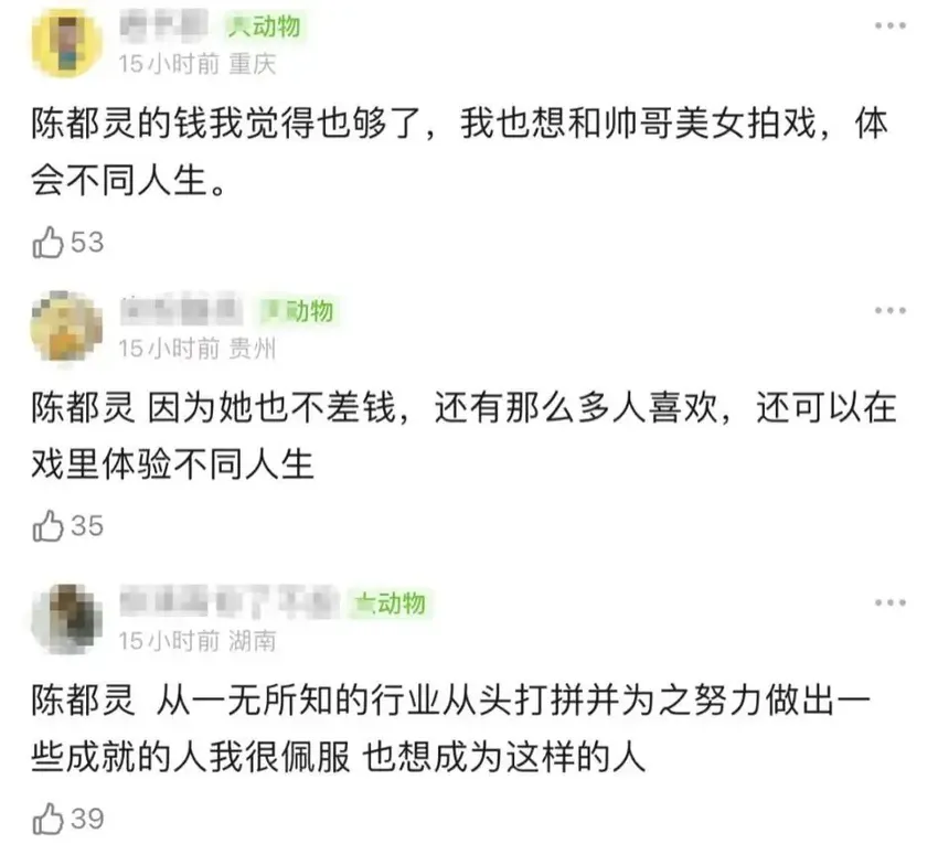 章泽天与陈都灵，是谁在为她们搞一场“云雌竞”？