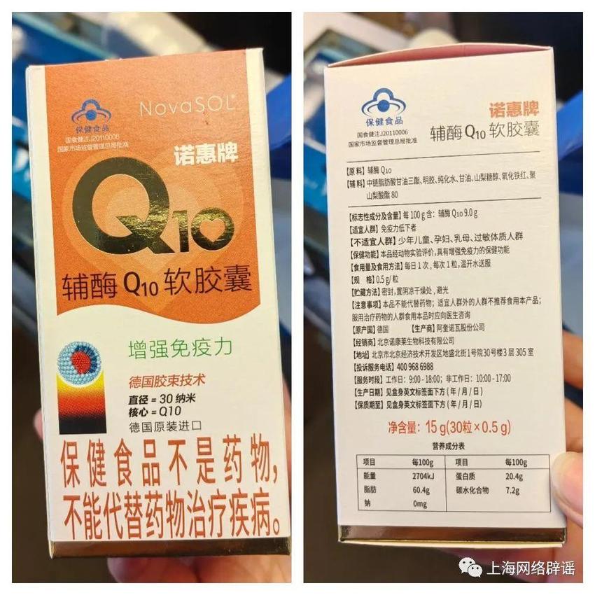 既是药品又是保健食品，辅酶Q10到底要不要备？