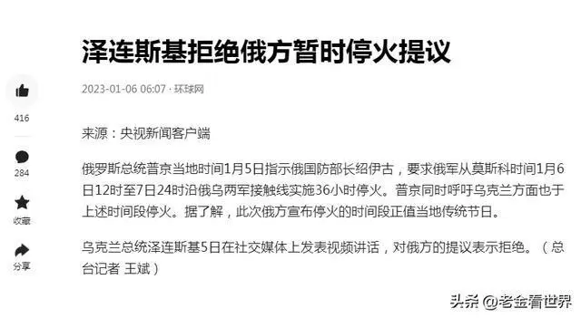 突发！普京宣布俄军停火36个小时，俄军打不动还是普京不想打了？