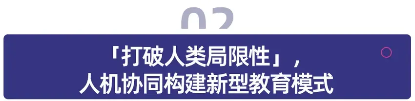 从学会学习到情感陪伴，AI智能学伴何以风靡中小学生群体？